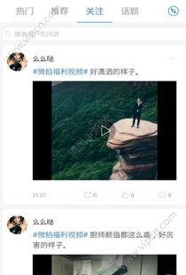 珍碰在线视频,探索虚拟世界的精彩瞬间