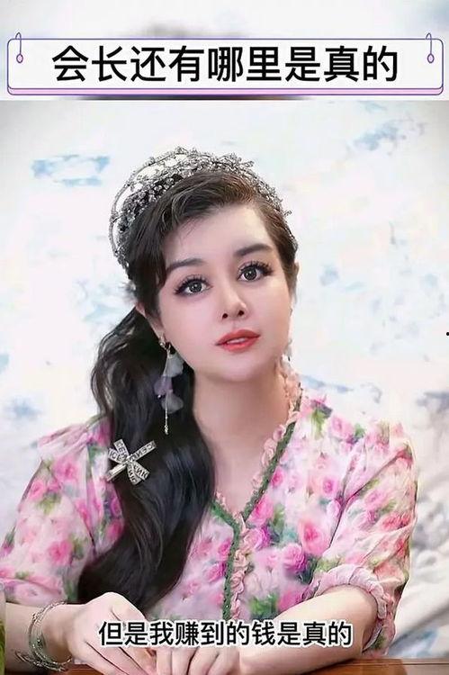 富婆女王在线视频,揭秘网络红人的奢华生活与商业帝国