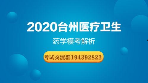 药学在线视频资源网,探索药学领域的知识宝库