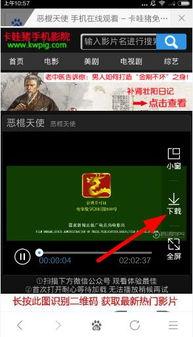 哇呀卡在线视频观看下载,轻松获取海量精彩内容