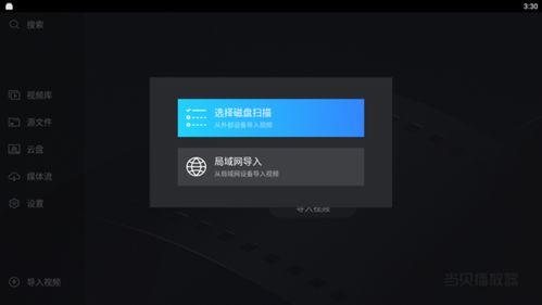 看在线视频的盒子,看在线视频的智能盒子深度解析