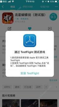 在线视频iostest安装,iostest在线视频安装教程详解